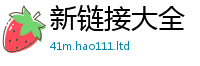 2025精准资料大全免费任2025新澳门天天精准大全谜语